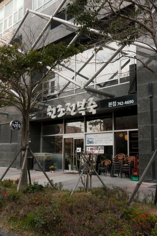 Pale De Cz Lct House Lejlighed Busan Eksteriør billede